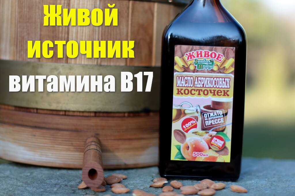 Масло абрикосовых косточек для волос. Способы применения и рецепты масок